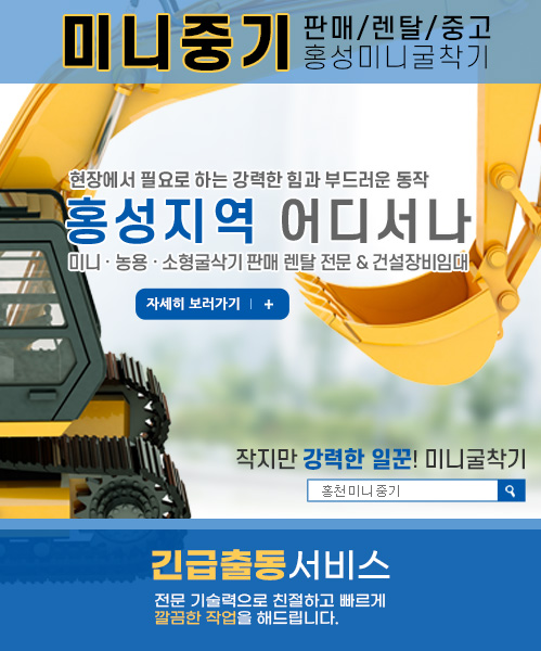 미니중기 모바일 비주얼 0